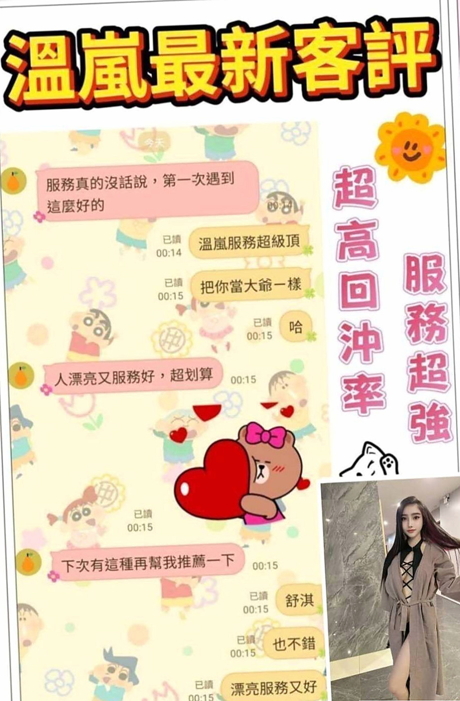 天使的推薦檔案┃啦啦隊隊長┃八德按摩全套┃胸圍E罩杯┃年齡19歲┃身高170cm/45kg┃性感小秘書 床上尤物 超騷包淫蕩  肯定是御姊控們的最愛 喜歡聊天、